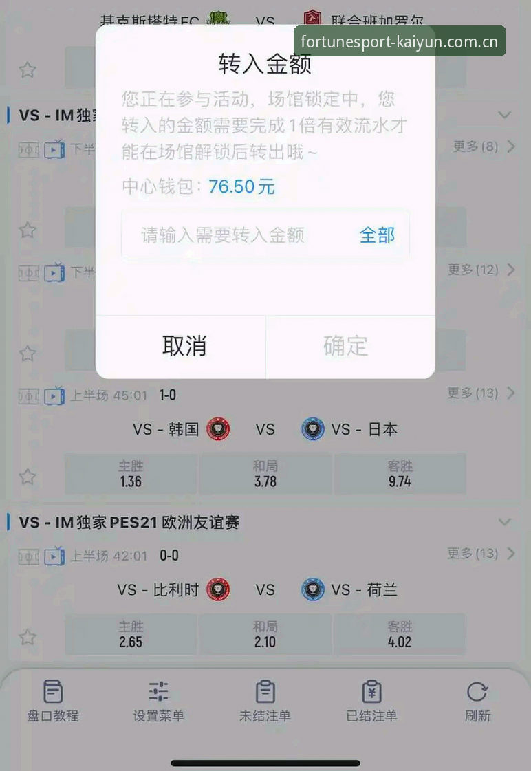 揭秘开云开运体育安卓版V2升级内幕：你正在错过的几个关键细节