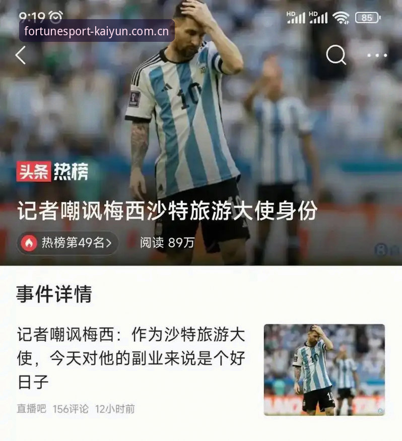关于梅西缺阵和阿根廷2-0赢球，你可能忽略的3个冷知识