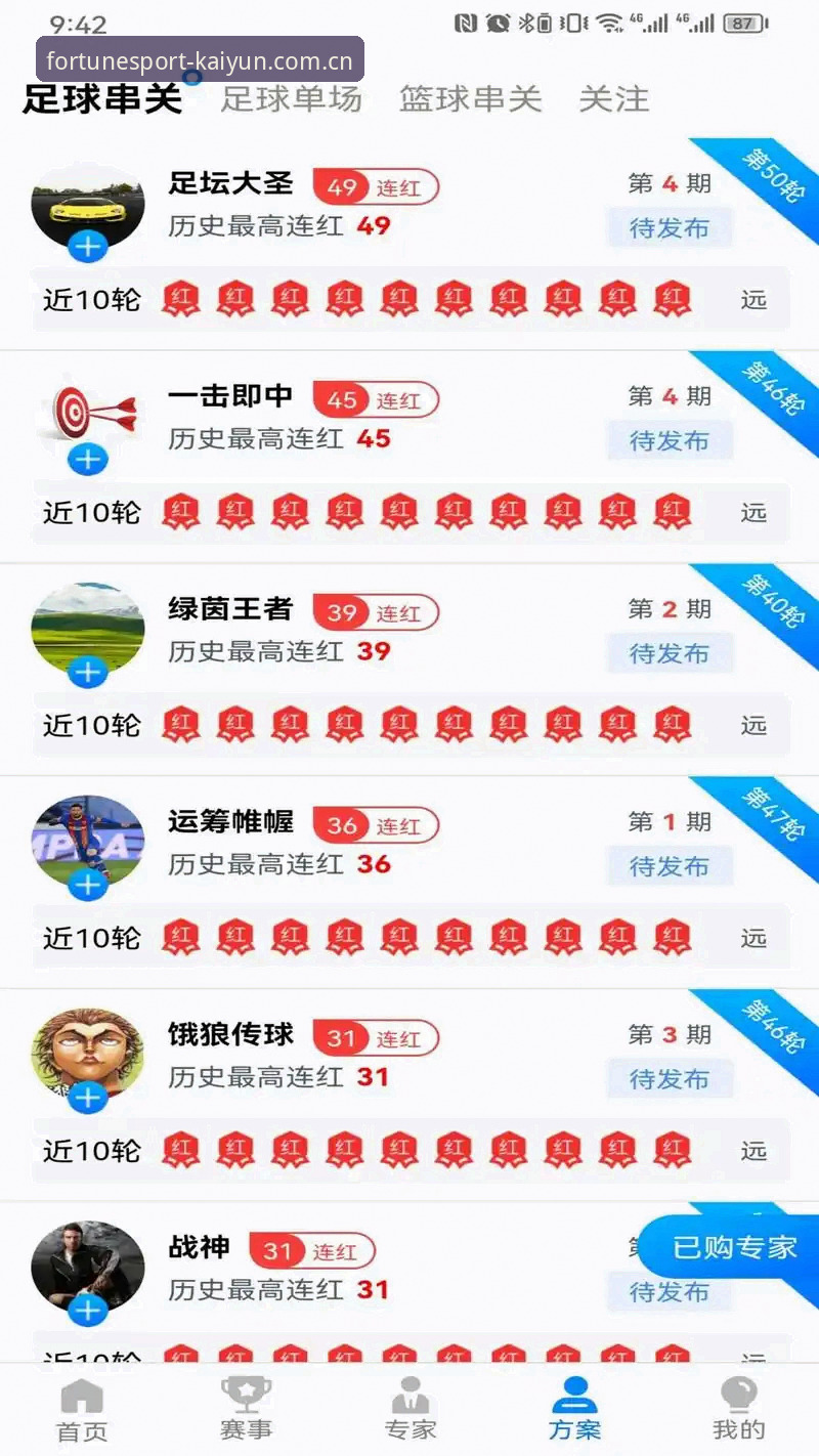揭秘开云开运体育安卓版V2升级内幕：你正在错过的几个关键细节