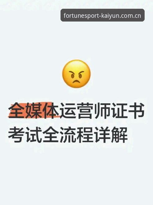 开云开运体育苹果版注册全流程详解：从原理到实操的避坑指南